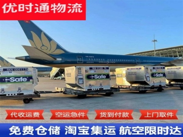 遵义到北京空运加急专线